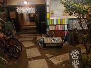 片瀬村食堂本店