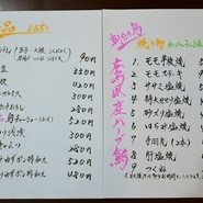 居酒屋So>Ta