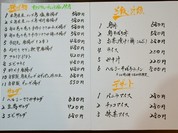 居酒屋So>Ta