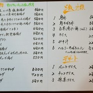 居酒屋So>Ta