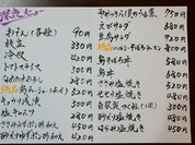 居酒屋So>Ta