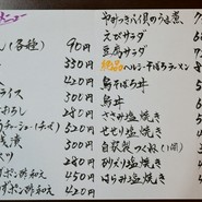 居酒屋So>Ta
