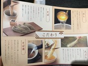 家族亭 さんちか店