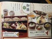家族亭 さんちか店