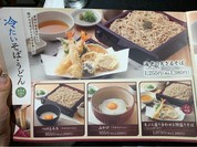 家族亭 さんちか店