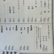 豆富食堂