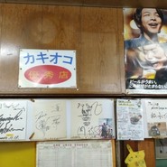 お好み鉄板焼きタマちゃん