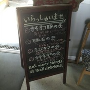 お好み鉄板焼きタマちゃん