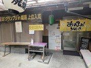 お好み鉄板焼きタマちゃん