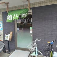店前