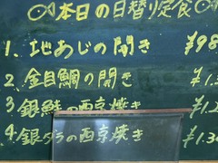 本日の日替り定食もあります！