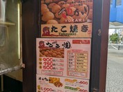 たこ焼ゆかり