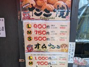 たこ焼ゆかり