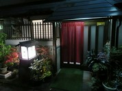 てんぐ家