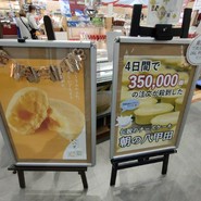 JAL PLAZA 青森空港 出発ロビー店