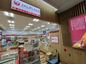 JAL PLAZA 青森空港 出発ロビー店