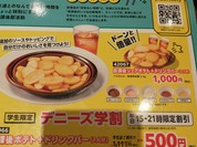 デニーズ 秋葉原中央口店