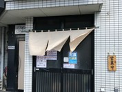 つけめんや 泉