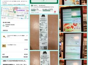 モスバーガー 上六店