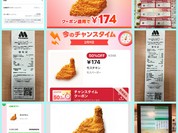 モスバーガー 上六店