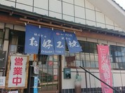 いまちゃんお好み焼