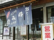 いまちゃんお好み焼