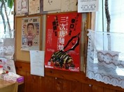 いまちゃんお好み焼