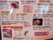 いまちゃんお好み焼