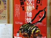 いまちゃんお好み焼