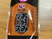 いまちゃんお好み焼