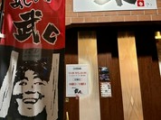 あしびばー 武c