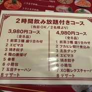 餃子  青島