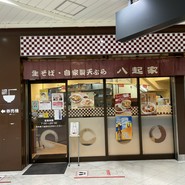 八起家