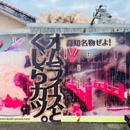 ゆず庵