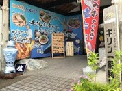 ゆず庵