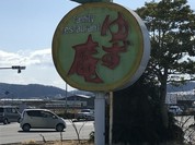 ゆず庵