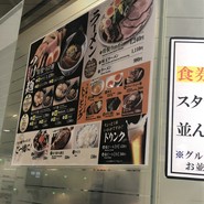 京都 麺屋たけ井 阪急梅田店