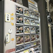 京都 麺屋たけ井 阪急梅田店
