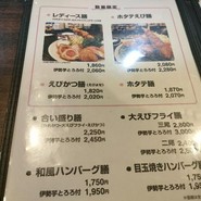 とんかつ とまと赤茄子家
