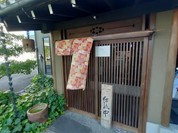 とんかつ とまと赤茄子家