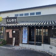 とんかつ とまと赤茄子家