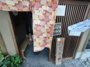 とんかつ とまと赤茄子家