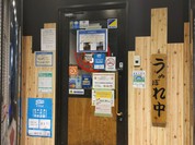 鳥貴族 一橋学園店