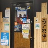 鳥貴族 一橋学園店