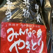 みんなのやきとり ＪＲ鶴橋駅前店