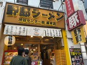shibuya 店舗 メニュー