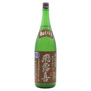 飛露喜　かすみざけ800円。貴重なお酒です。