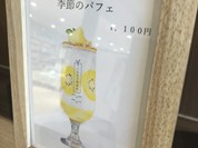 うのまち珈琲店 玉野店
