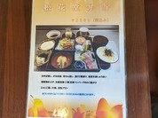 豆腐ゆば みのり