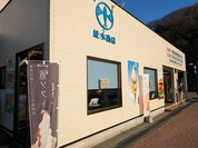 能水商店